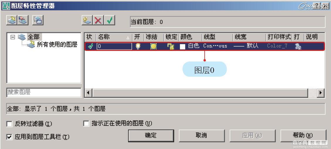 CAD入门基础：AutoCAD标注及图层使用方法图文介绍21