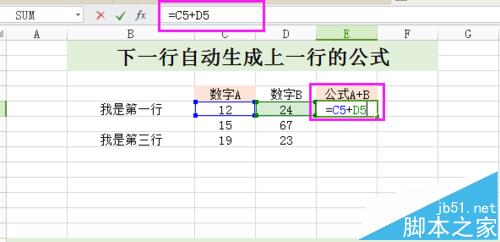 excel怎么复制上一行公式? excel自动生成上一行的公式的教程4