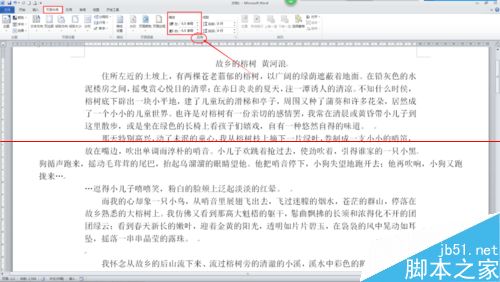 word2010单行页边距怎么调整？5