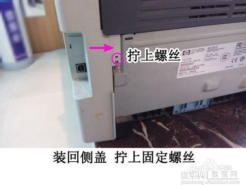 hp1022打印机打印第二张纸一定会卡纸的解决办法14