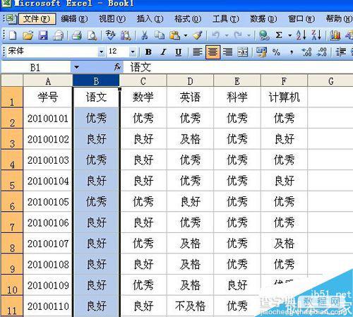 Excel表格如何冻结窗口?冻结窗口的类型和方法5