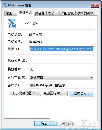 mathtype6.9简体中文版不能打汉字解决方法1