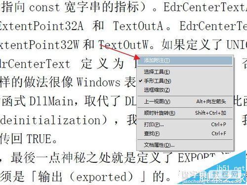 pdf文档怎么使用附注提高阅读效率?2