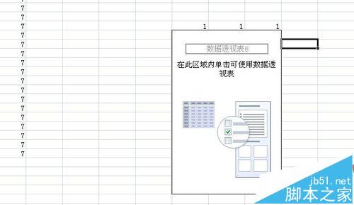 excel插入的透视图和透视表该怎么删除?2