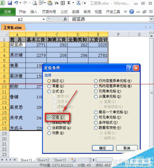 excel如何制作工资条？超详细的工资条排序法教程10