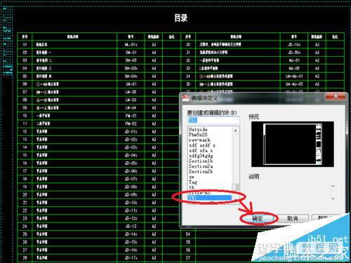 cad图纸双击修改提示增强属性编辑器该怎么办?4