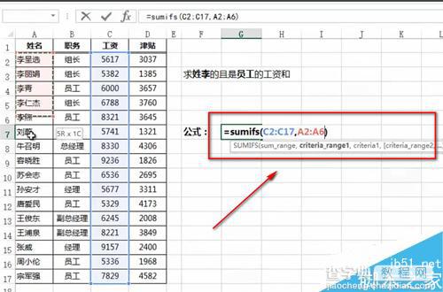 在excel中怎么用好sumif函数?sumifs函数使用方法介绍3