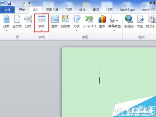 在word2010中怎么插入表格?2