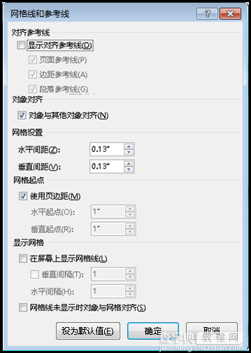 office使图表、图片和对象与网格对齐，从而对齐这些对象5