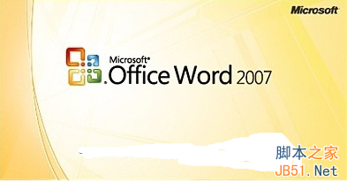 word2007给文字添加下划线和着重号1