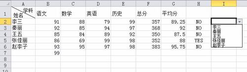 excel怎么对单元格指定输入类型及显示批注?11