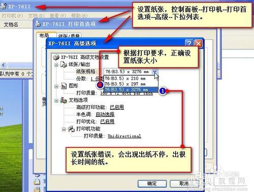 USB转并口针式小票打印机该怎么设置呢？4