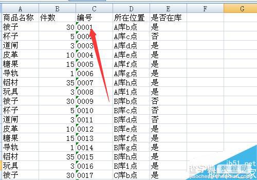 excel中vlookup函数怎么使用?3