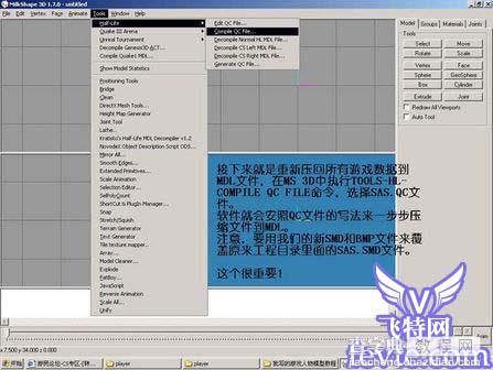 MAYA 2008打造三维CS游戏人物模型17