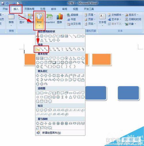 Word2007如何绘制流程图?流程图绘制方法图解10