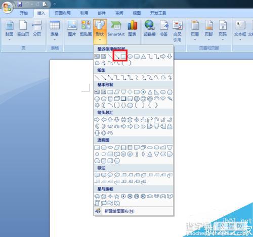 用word2007版绘制流程图的方法介绍3