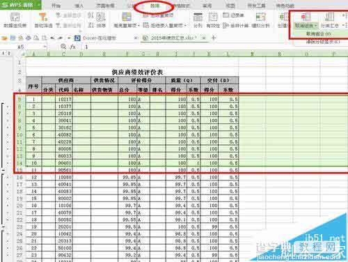 Excel表格怎么创建组和取消组?9