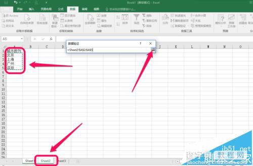 Excel 2016表格中下拉列表怎么输入数据?6