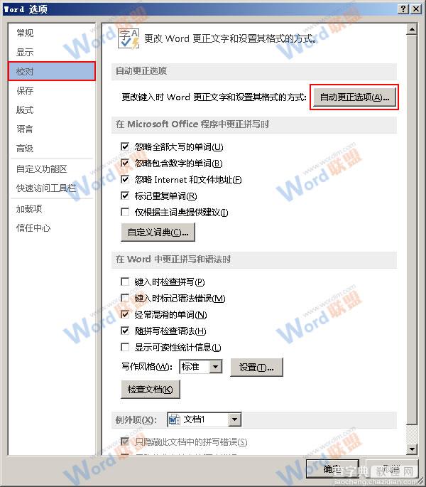 word2013自动编号如何取消?6