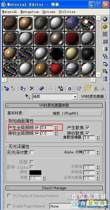 3dMAX室内渲染全过程教程49