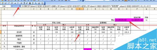 excel跨工作表引用的五种方法6