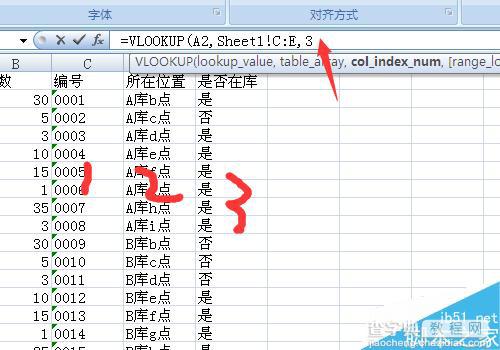 excel中vlookup函数怎么使用?8