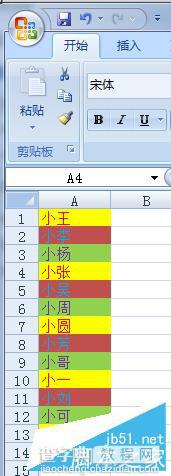 Excel如何使用格式刷?Excel格式刷使用方法介绍6