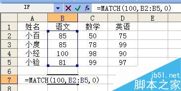 excel表格中怎么使用match函数?3