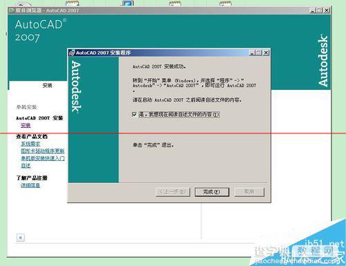 CAD2007安装过程中提示缺少dfst.dll怎么办？10