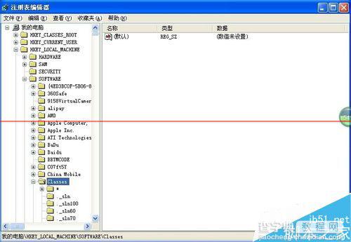 word提示Setup Error该怎么办？6