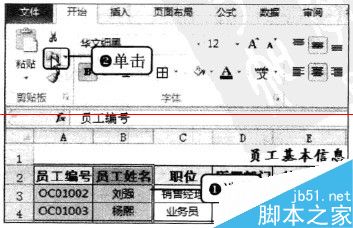 excel怎么快速计算个人社保扣缴金额？3