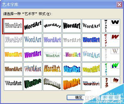 在word文档中制作一个倒福字10