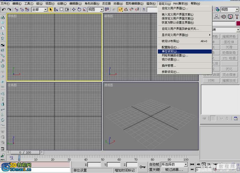 3DMAX经典简单室内建模方法(新手教程)1