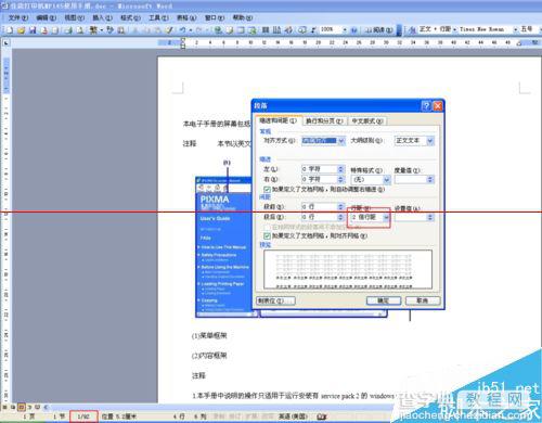 word怎么设置才能尽可能的减少打印页面？6