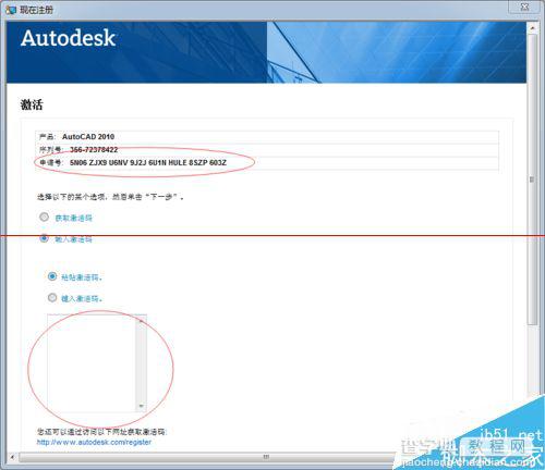 AutoCAD2010中文简体版（64位）怎么安装与激活？20