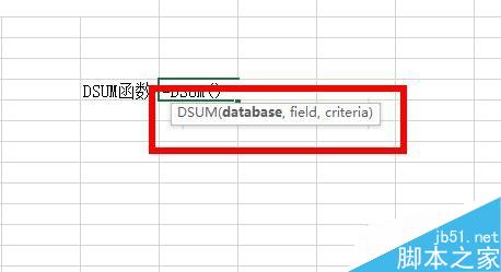 Excel中的DSUM函数如何使用?2