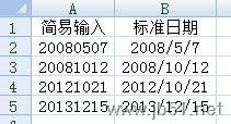 Excel中使用MID函数将非日期数据转换成标准日期的公式3