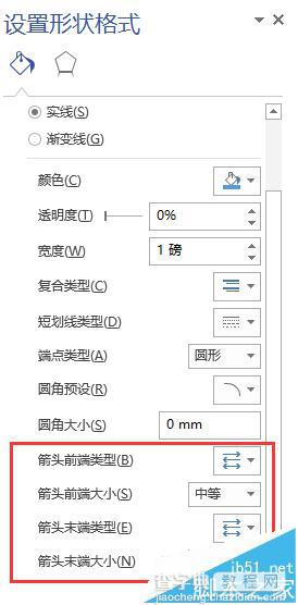 visio双箭头怎么画? visio2013绘制双箭头直线的教程9