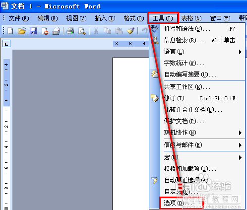 为什么word2003只能用安全模式打开 如何解决3