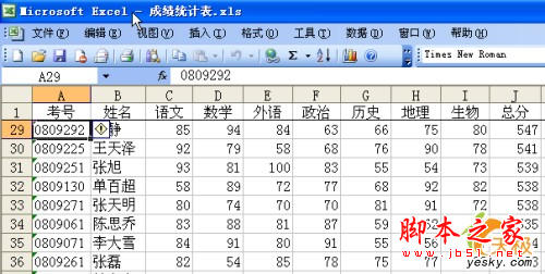 如何设置Excel表格标题行随意显现的步骤2