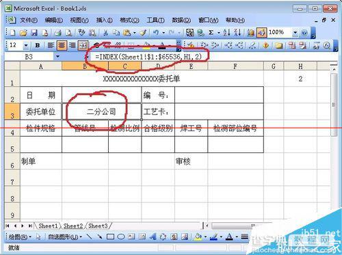 excel怎么制作打印数据票据模板？4