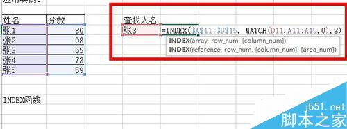Excel如何用Index函数返回行和列交叉位置的单元格?5