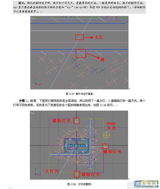 VRP室外互动仿真制作5