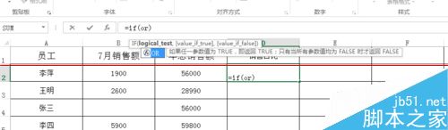 Excel中or和if函数的使用方法的实例教程5