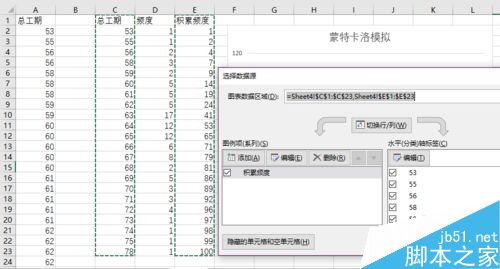 在Excel表格中怎么进行蒙特卡洛模拟?12