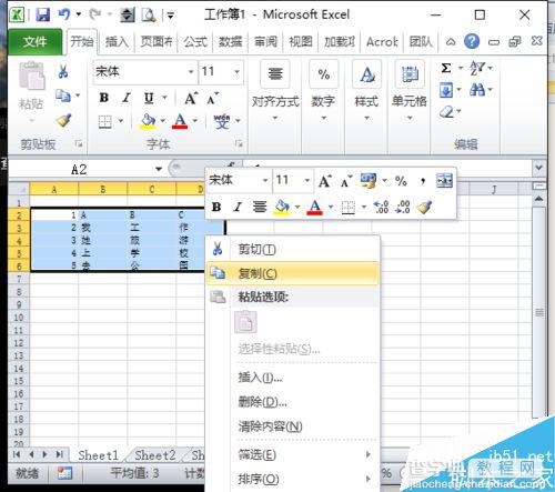 在Excel表格中如何将多列内容合并到一列?3