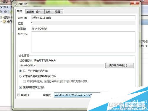 Office2013闪退怎么解决？Office2013无许可证闪退的解决方法2