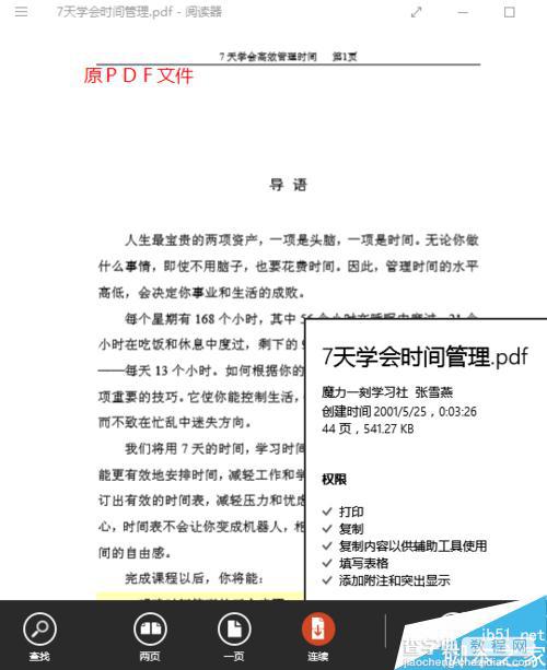 pdf如何直接转换为word2016可编辑格式?6