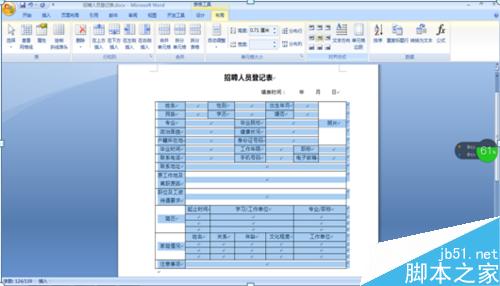在word文档中怎么制作招聘人员登记表?8