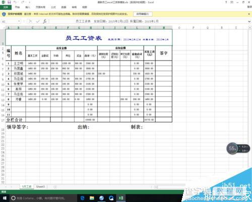 excel怎么冻结窗格?冻结窗格的作用和方法2